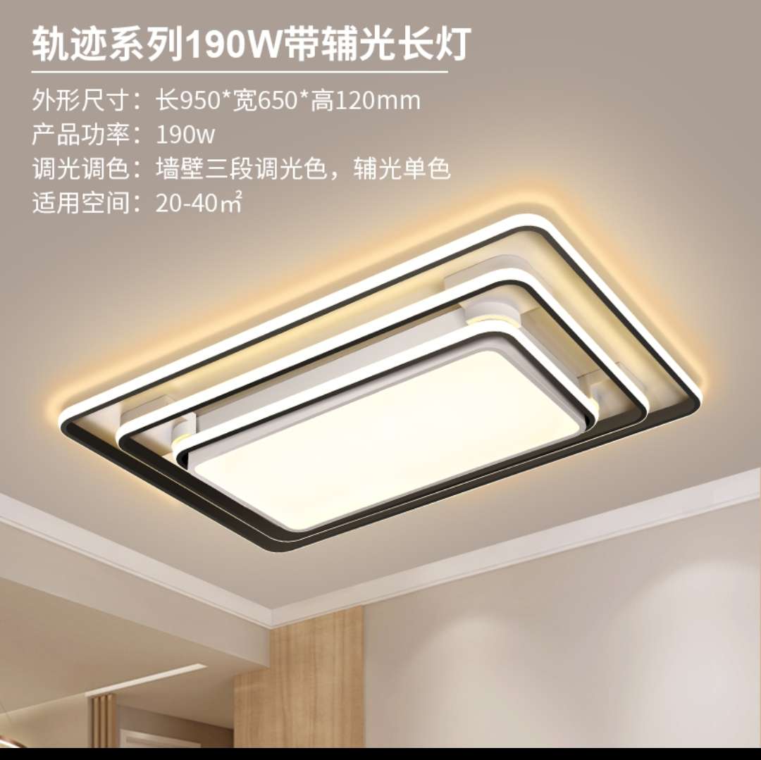 鸿雁led吸顶灯客厅卧室灯具北欧简约现代 轨迹系列190W