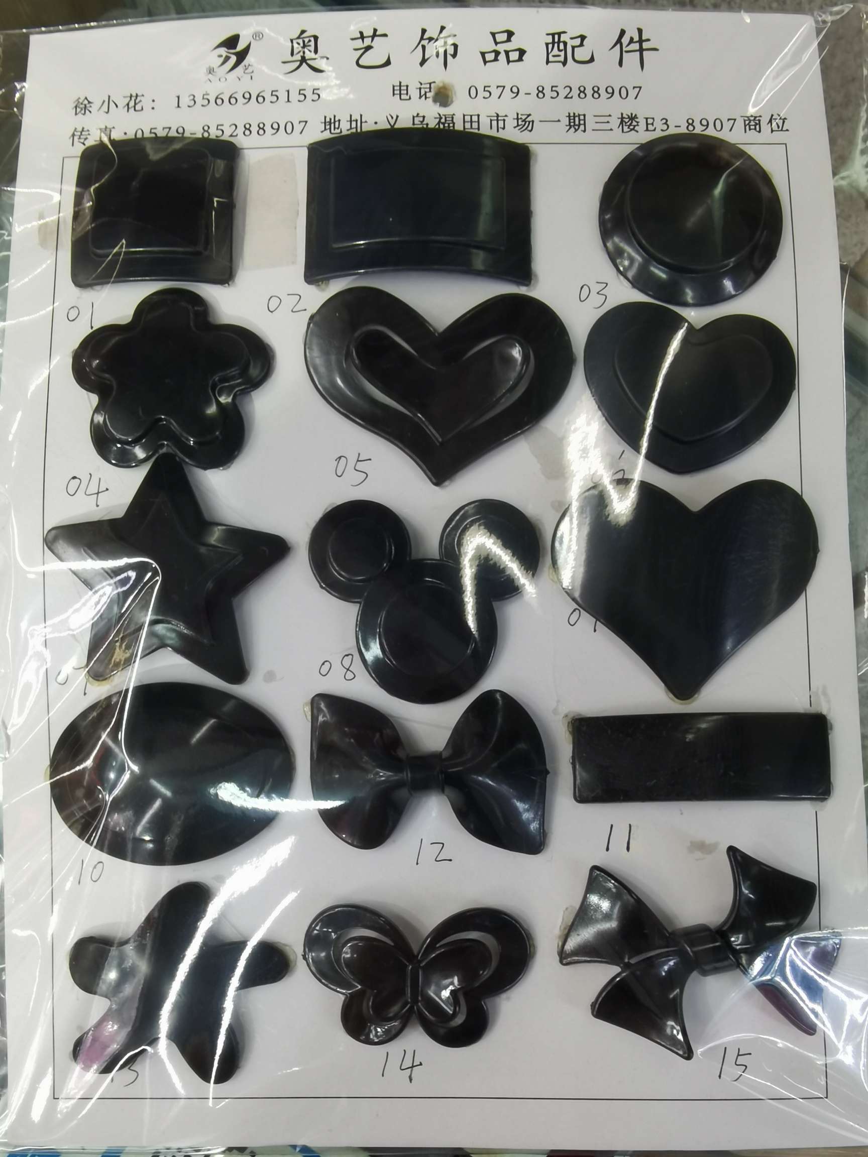 塑料片片产品图