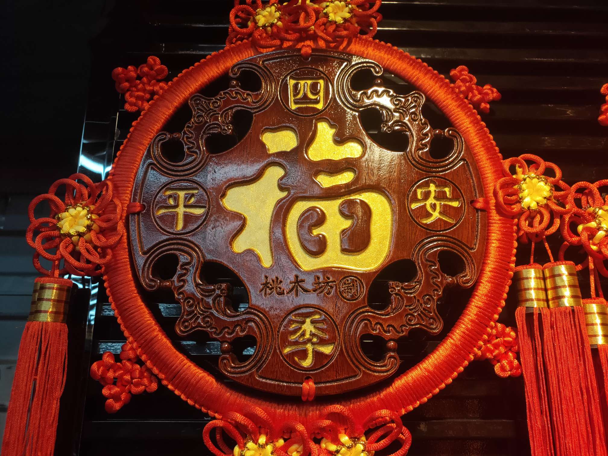 "National Trend 30# Circular golden character wood carving. details Picture