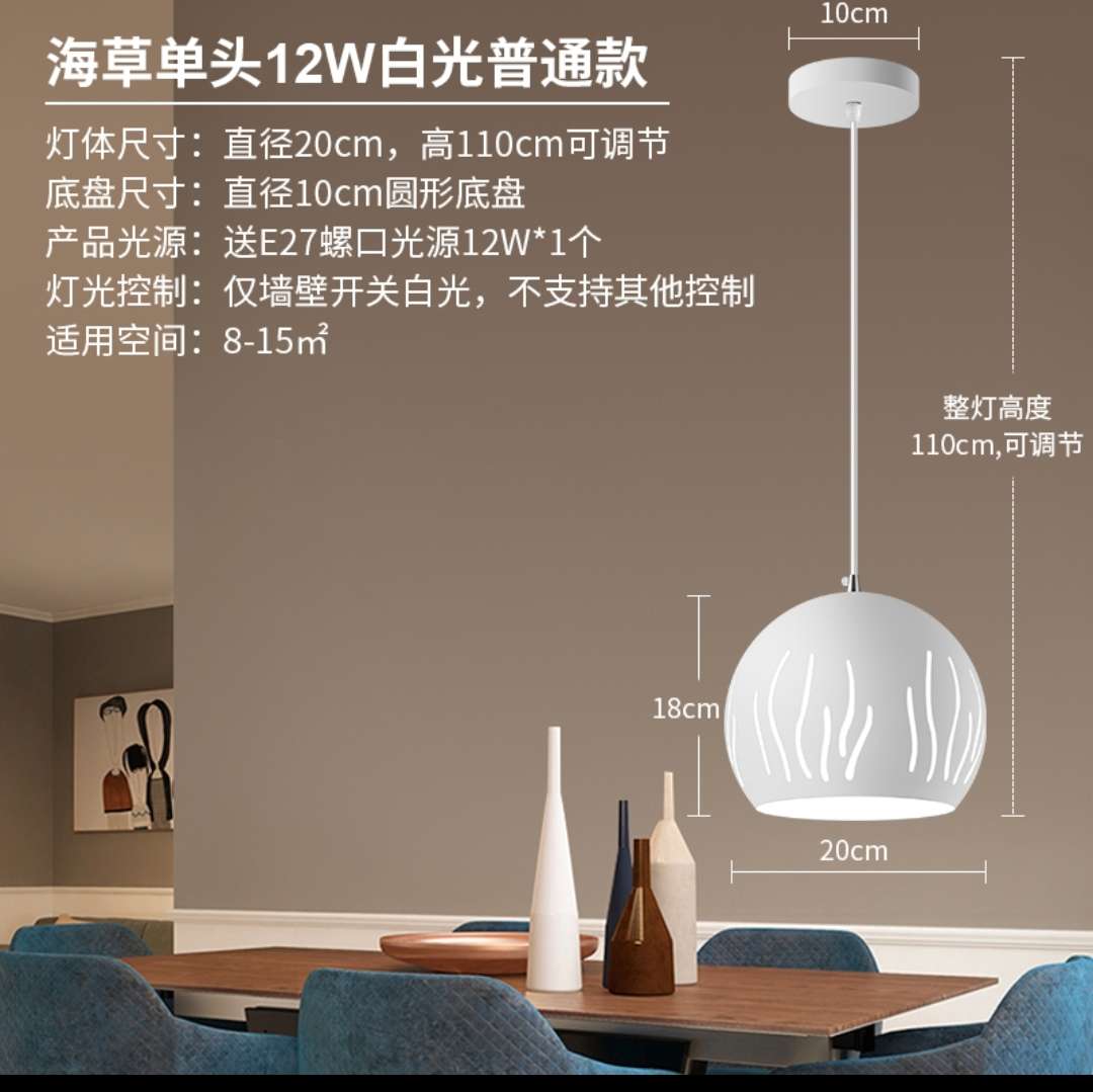 Hongyan Nordic Simple Modern Infinite Dimming creative Personality Chandelier Seaweed Single Head 12w Regular model