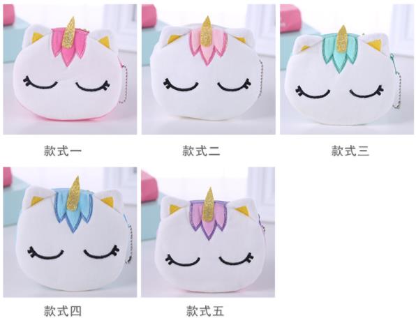 独角兽零钱包卡通毛绒硬币包礼品礼物包图