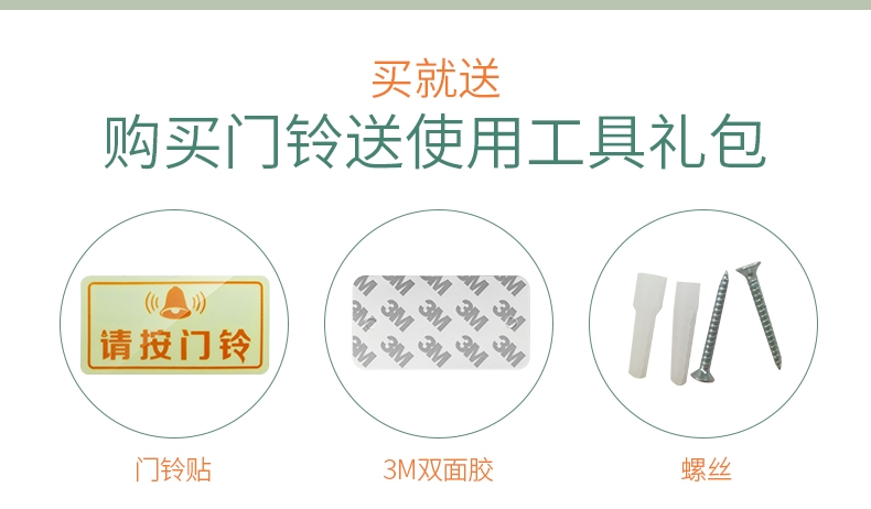 鸿雁自发电门铃无线家用远距离电子遥控智能一拖三配置详情图6