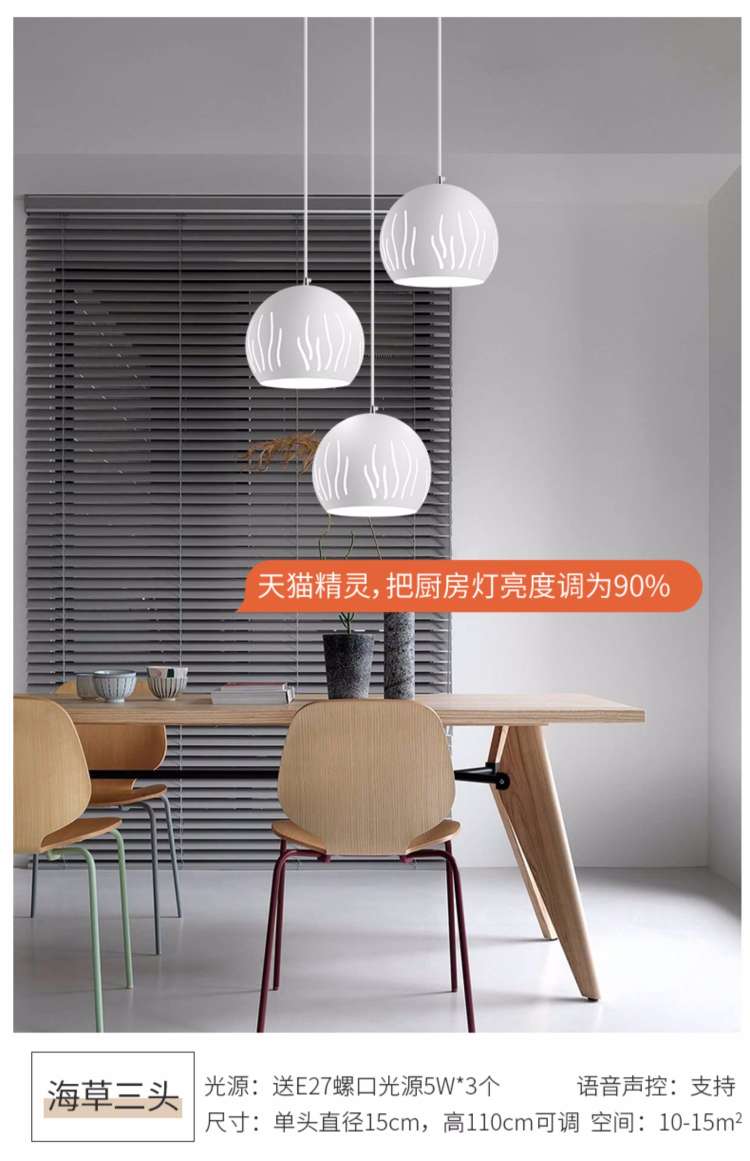 Hongyan Nordic, simple and modern, Tmall Genie voice control, mobile phone remote steplessly dimming, creative and personalized chandelier, seaweed single head, 5w Specification image