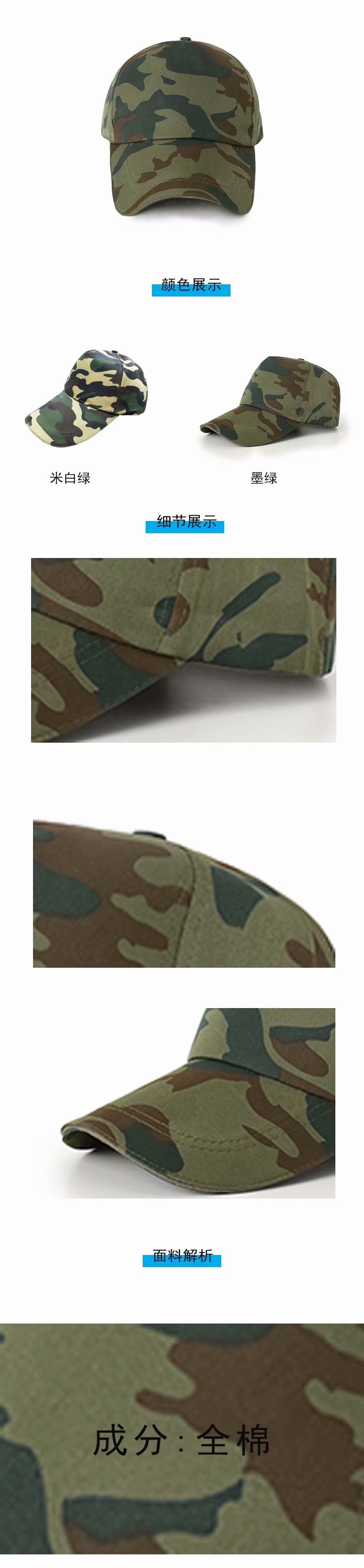 厂家批发全棉迷彩军训帽子户外运动遮阳棒球帽鸭舌帽印LOGO定制详情图7