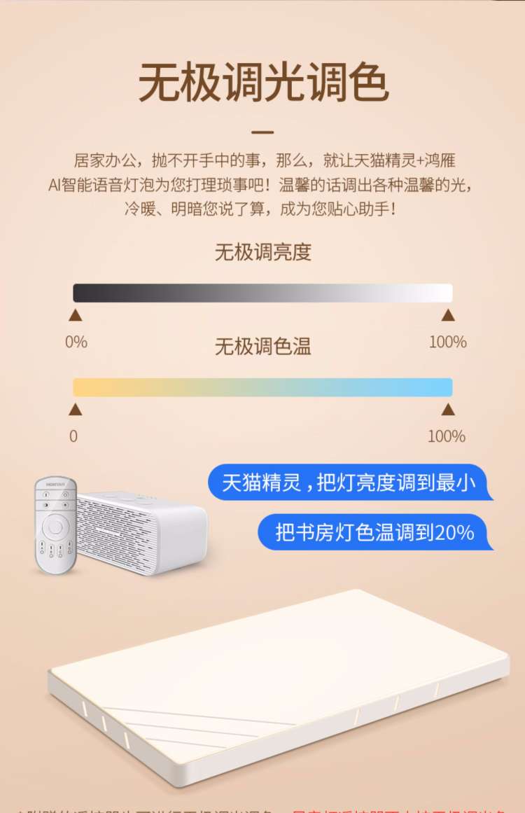 Hongyan Tmall Genie Voice Control Smart Stepless Variable Light Ceiling Lamp Package One [Three-bedroom, Two-Living-room] Application Scenario