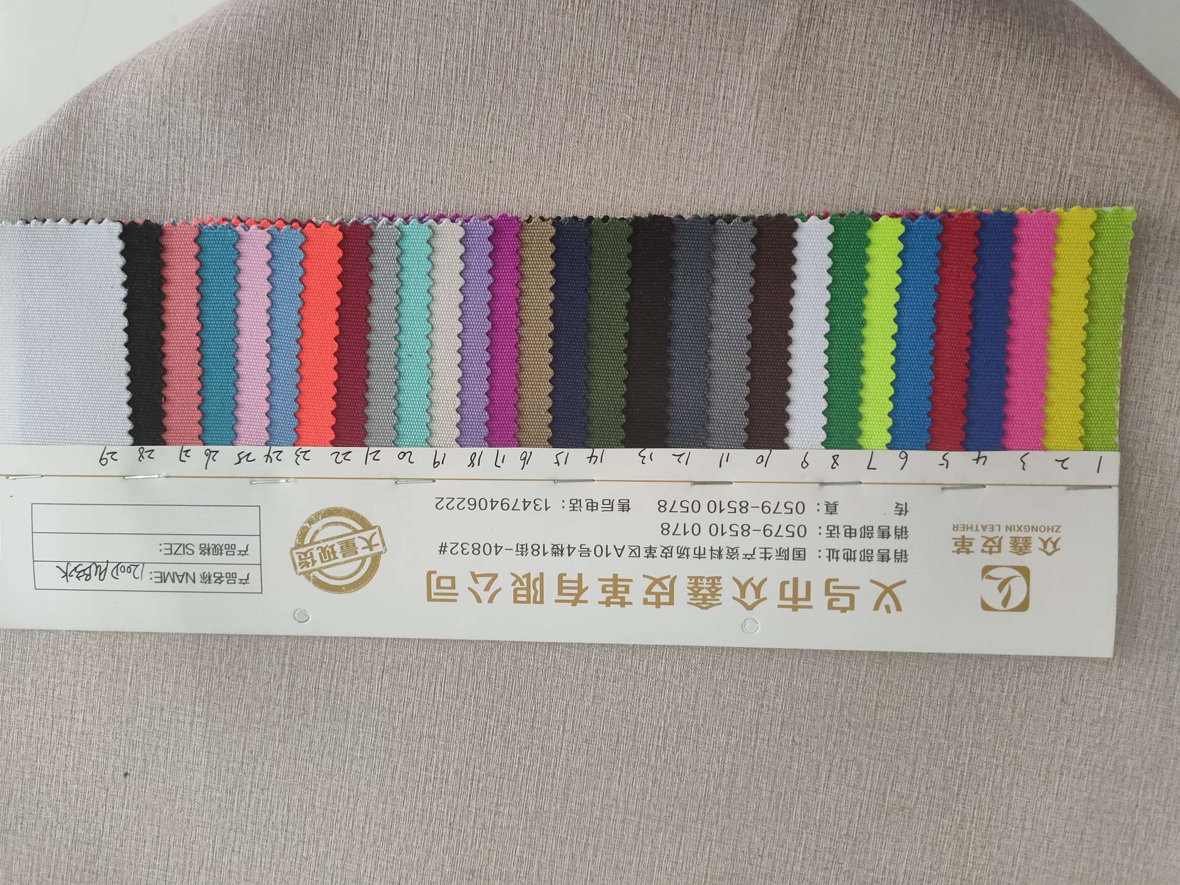 1200PU防水