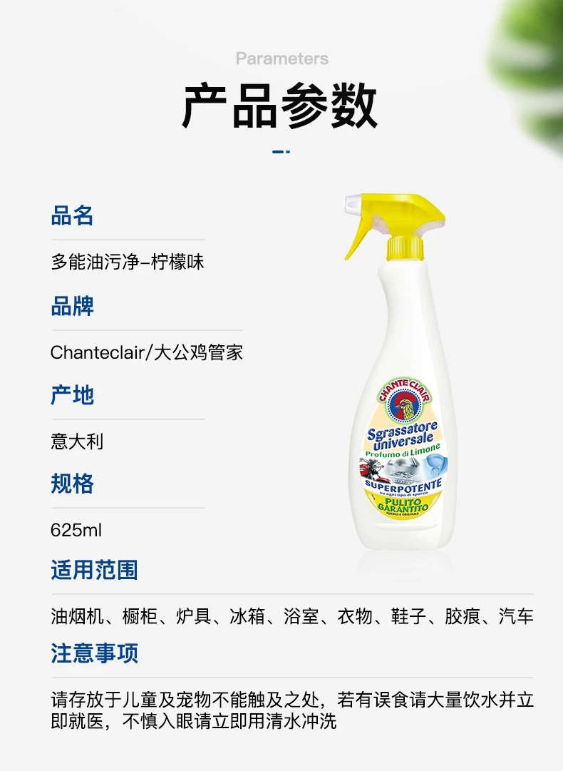 Rooster Head Lemon Fragrance Multi-Functional Kitchen Grease Toilet Cleaner 600Ml undefined