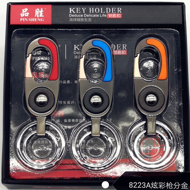品胜8223A枪分叻高档钥匙扣汽车钥匙扣钥匙链双环双圈钥匙圈礼品热销15051-15052店面厂家直销