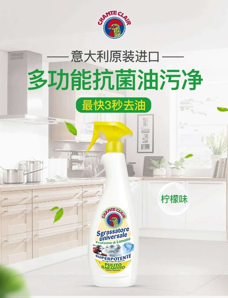 Rooster Head Lemon Fragrance Multi-Functional Kitchen Grease Toilet Cleaner 600Ml full figure