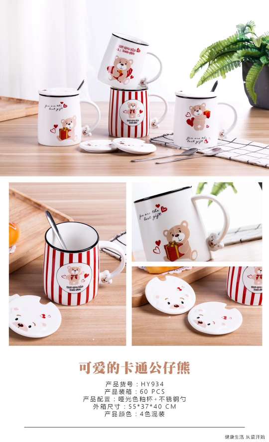 HY934 400ml Cute Bear Cartoon doll, Bear Ceramic Cup Matte Glazed Ceramic cup, Stainless steel spoon, Bear Ceramic Lid 8 detail image 1