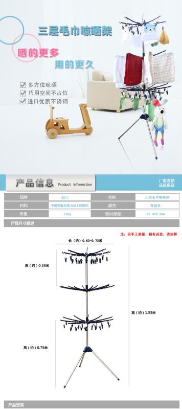 新款不锈钢复合管塑料夹子三叉脚三层圆盘可折叠旋转婴儿衣服架子货架展架晾晒架衣架毛巾架详情图7