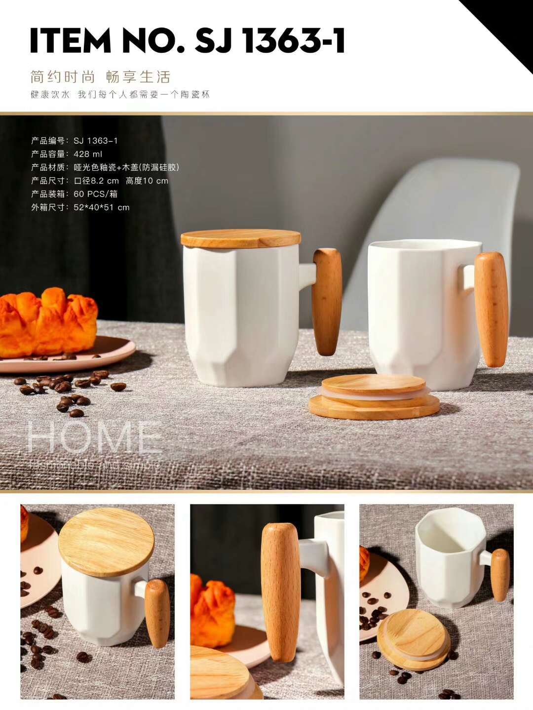 SJ1363-1 428ml White matte glazed porcelain wooden lid leak-proof silicone with wooden handle Ceramic cup Bone China detail image 1