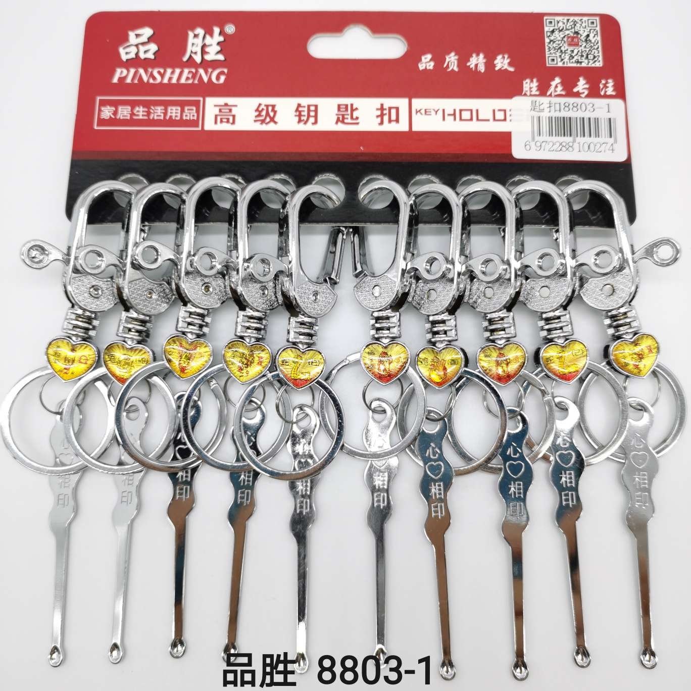 Factory direct product win key chain 8803 ear dig
Quality key chains sell like hot cakes
