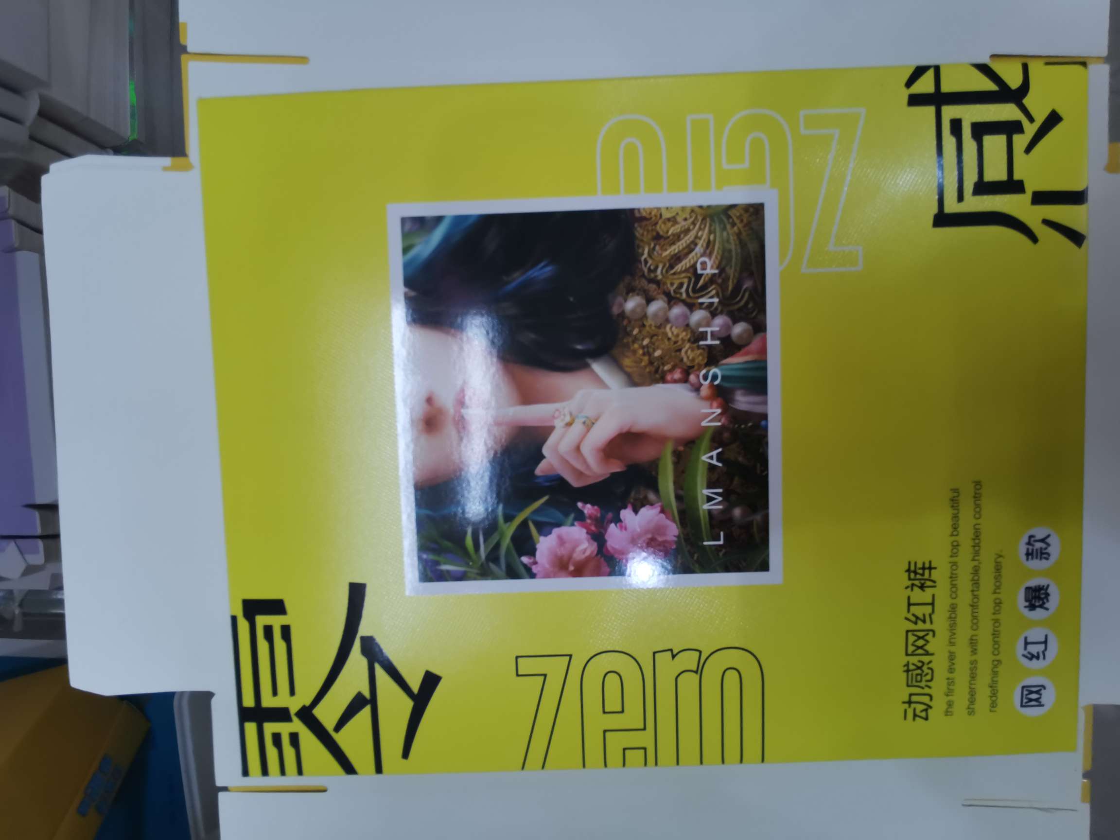 20075 Packaging Box