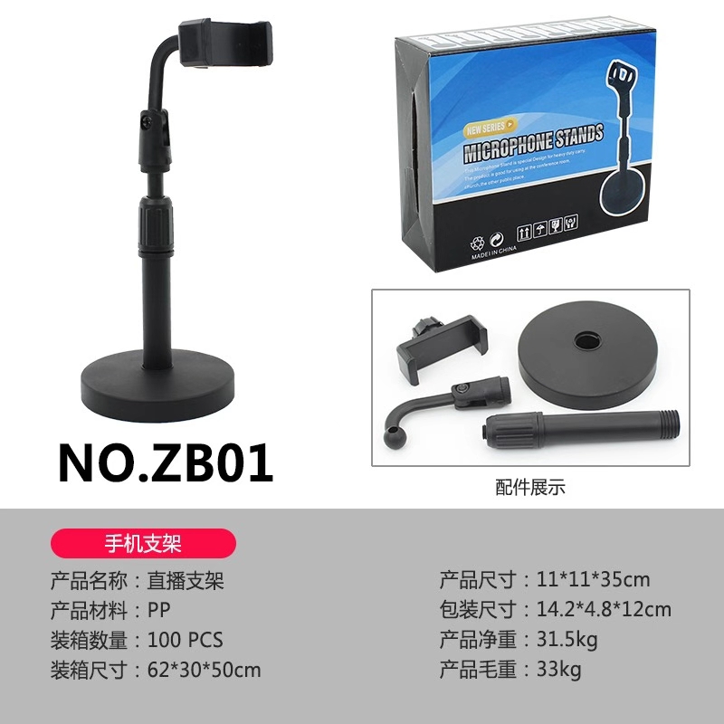 手机主播支架细节图