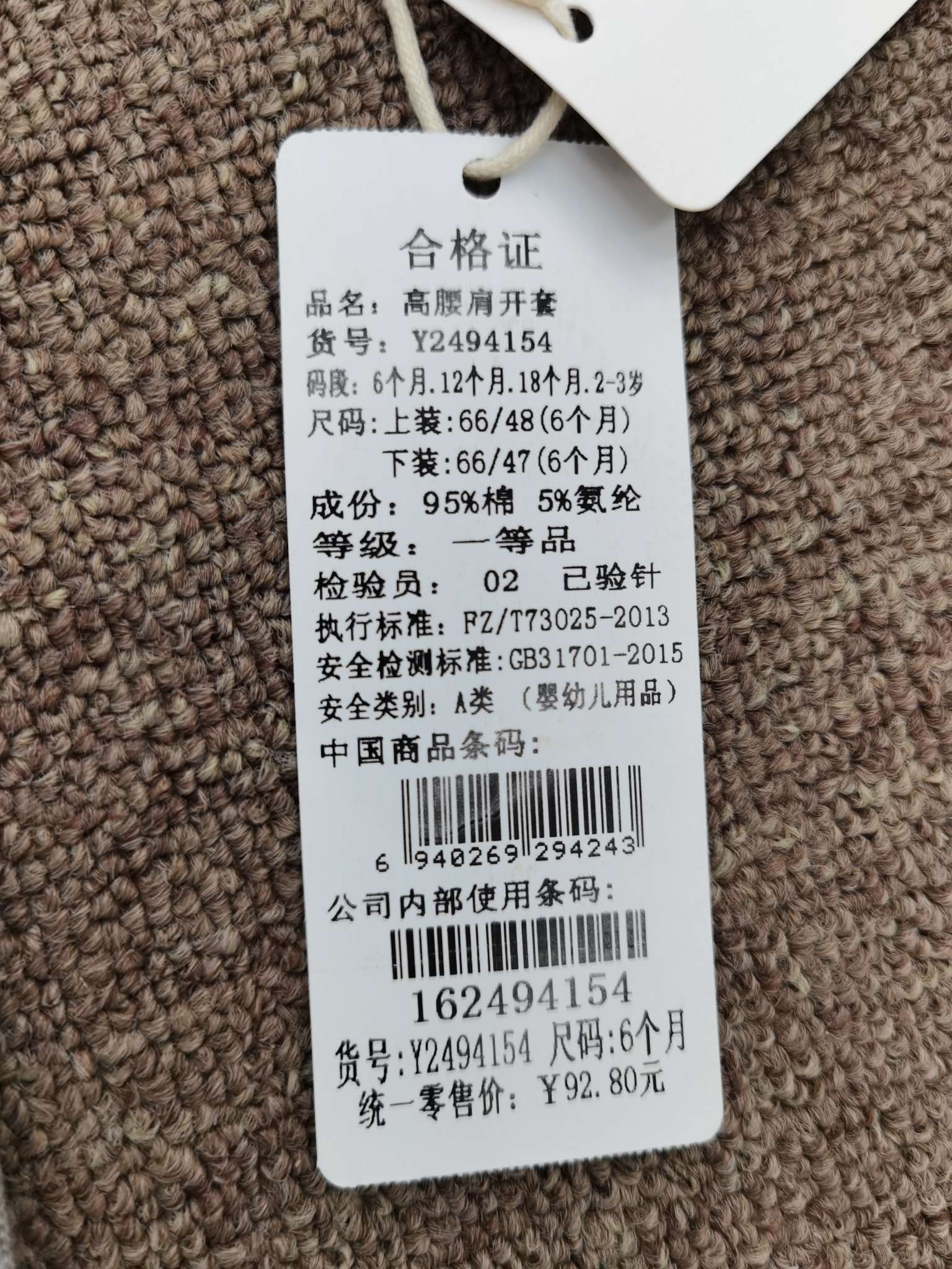 2020年新款婴幼儿长袖套装可萌兔高腰套装详情2