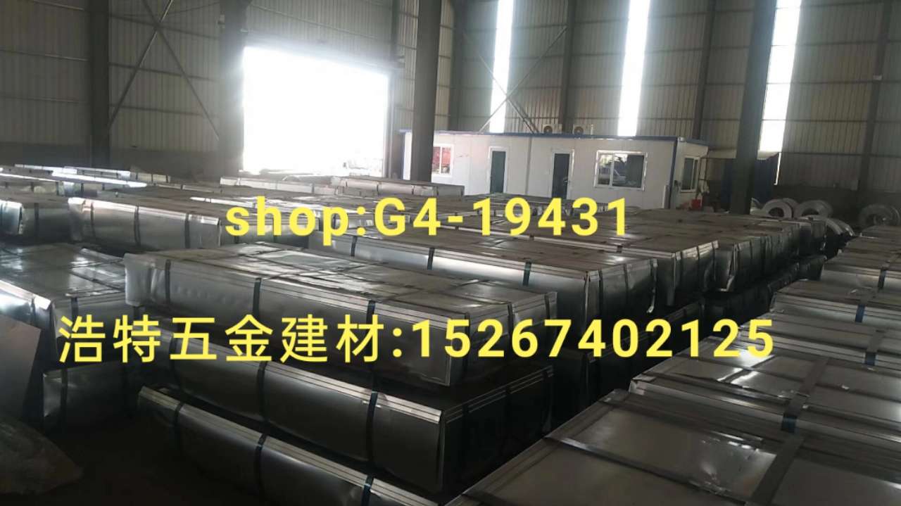 厂家直销 彩钢瓦 铁皮瓦 屋顶瓦  瓦片  镀锌瓦  瓦楞板  彩钢卷 镀锌卷 专业生产出口非洲现货2详情图3