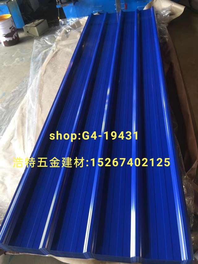彩钢瓦/瓦片/铁皮瓦白底实物图