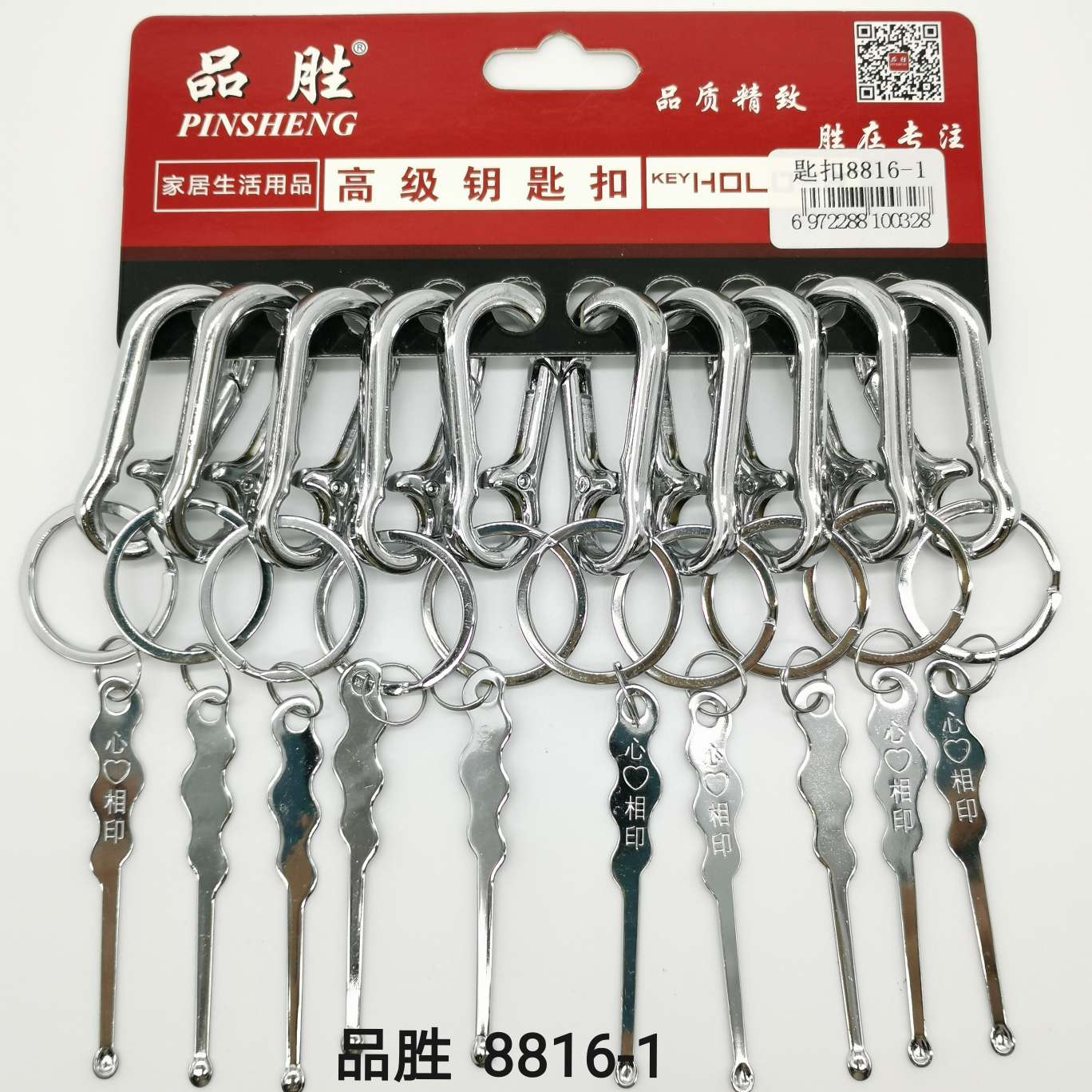厂家直销品胜钥匙扣8816-1耳挖，品质钥匙扣，礼品热销