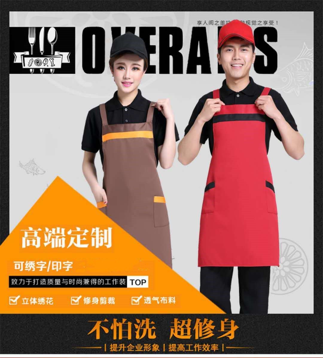 韩版时尚围裙定制l火锅店厨房水网咖服务员围腰ogo超市果广告详情图4