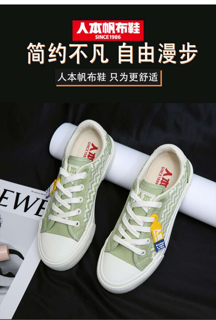 人本2020秋季新款潮鞋2603女款百搭休闲款涂鸦时尚潮流帆布鞋详情图5