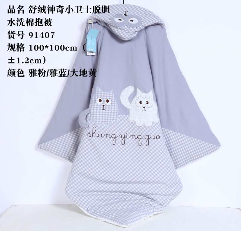 婴幼儿抱被