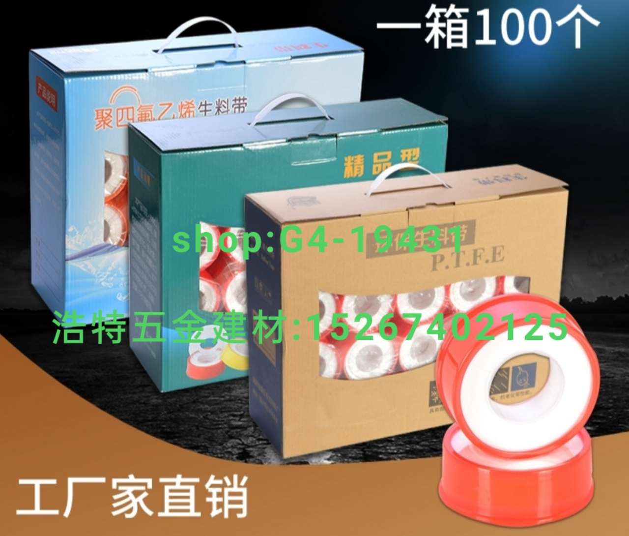 Raw material with water pipe seal with sealing tape, seal with raw material belt
