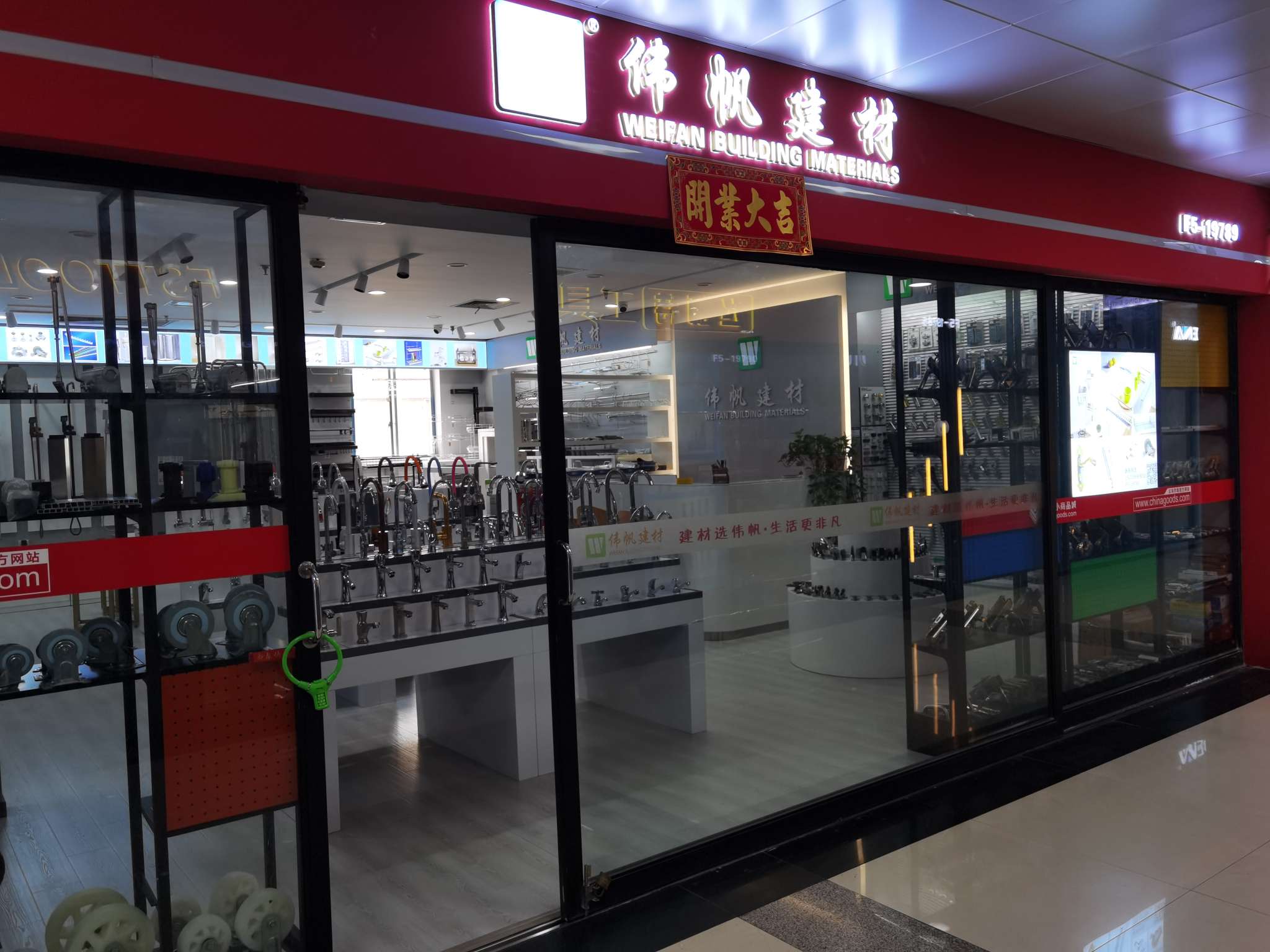 伟帆建材F5-19789