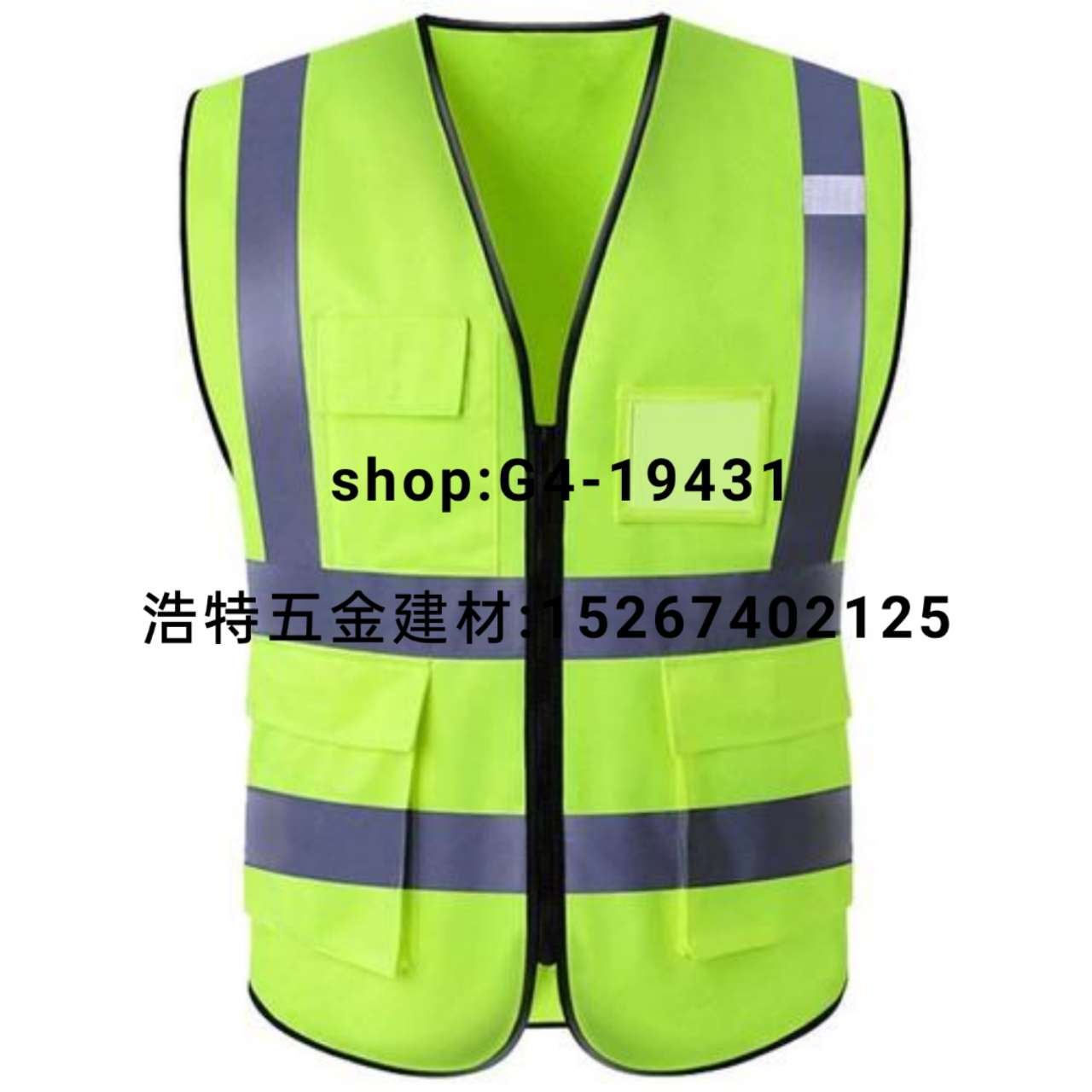 反光衣 反光条 反光背心 反光马甲 安全背心   防护服详情2