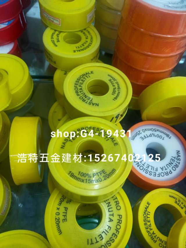 Raw material belt water pipe seal belt sealing tape sealing belt, raw material belt