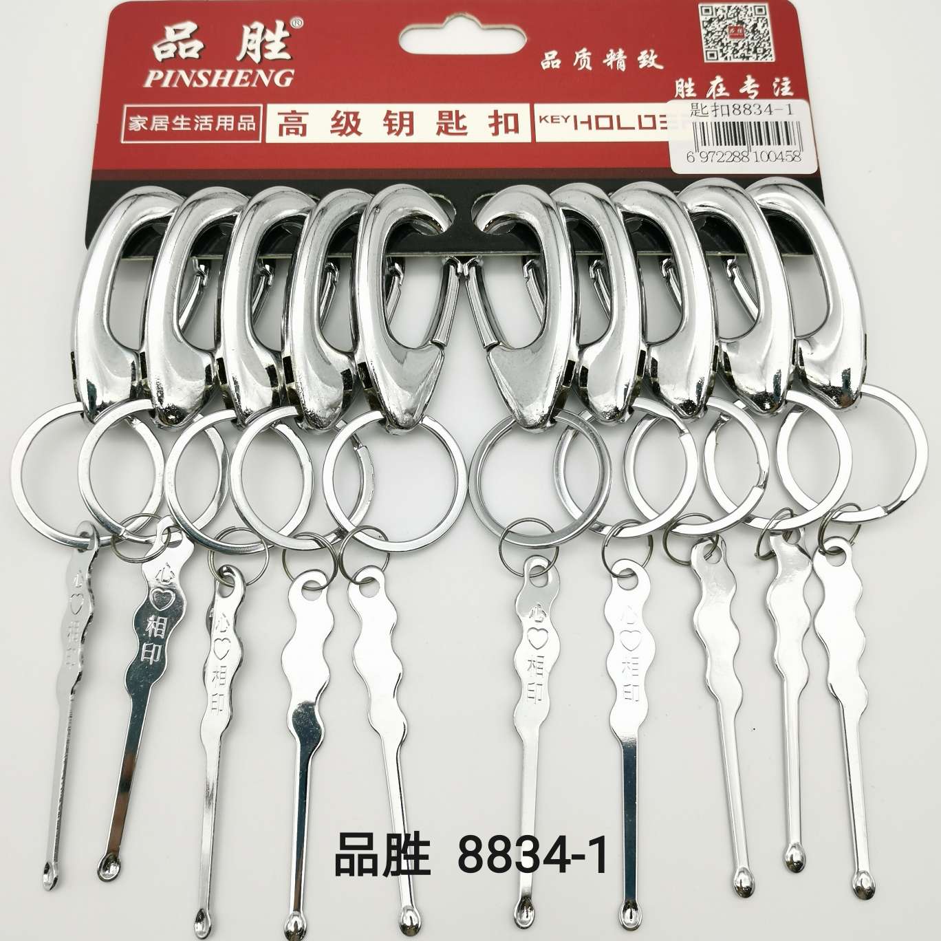 厂家直销品胜钥匙扣8834-1耳挖，品质钥匙扣，礼品热销G15051-15052店耳挖钥匙扣男款女式钥匙圈居家用品