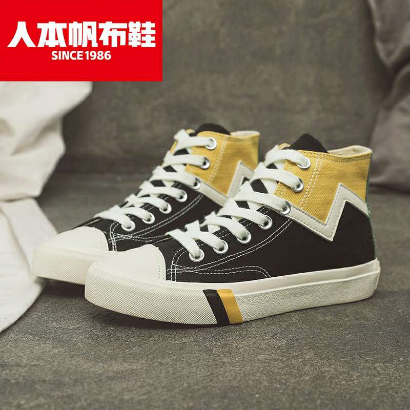 人本2020秋季新款潮鞋7880男款高帮百搭休闲款时尚潮流韩版帆布鞋详情图1
