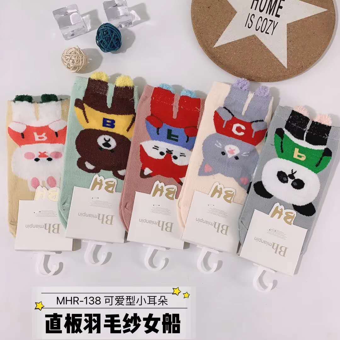 Straight board feather yarn women's boat undefined