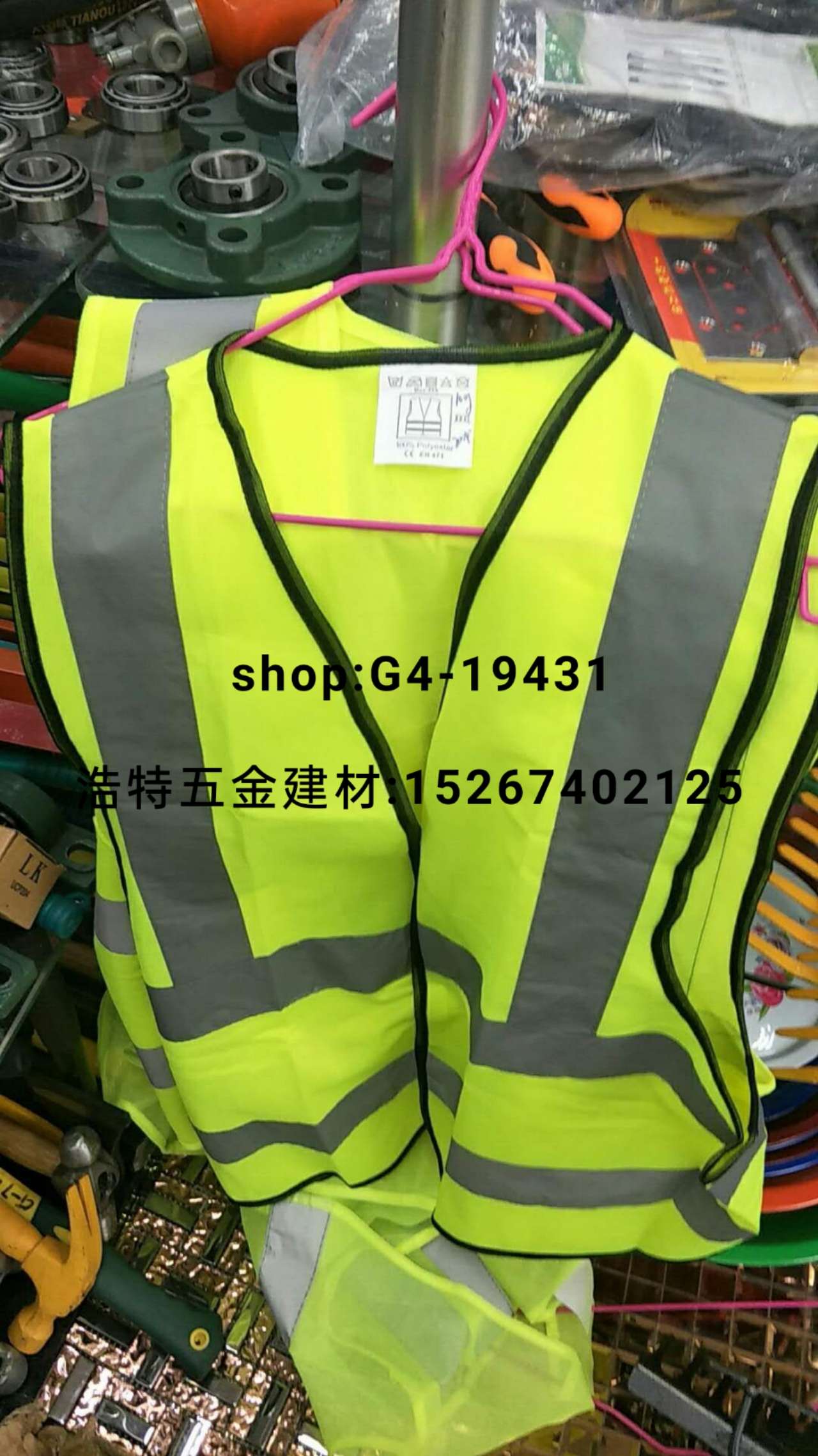 反光衣 反光条 反光背心 反光马甲 安全背心，