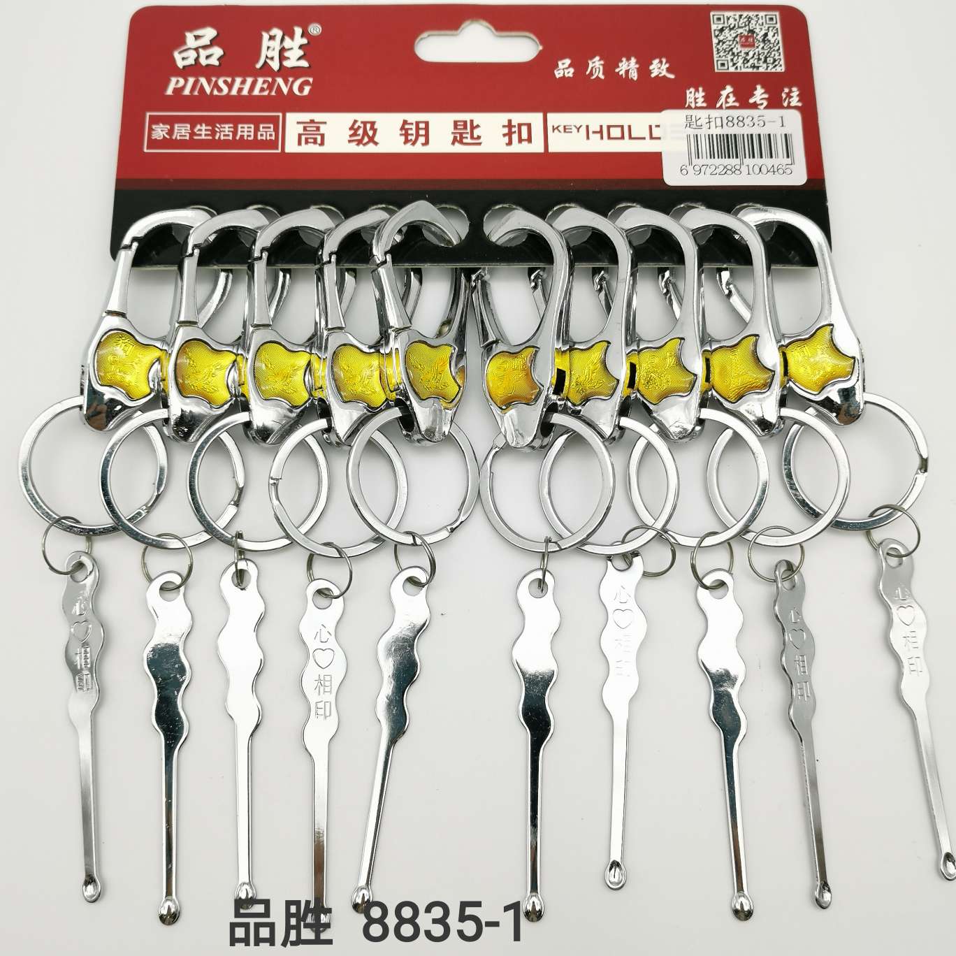 Key chain 8835-1 ear dig, quality key chain, gift selling