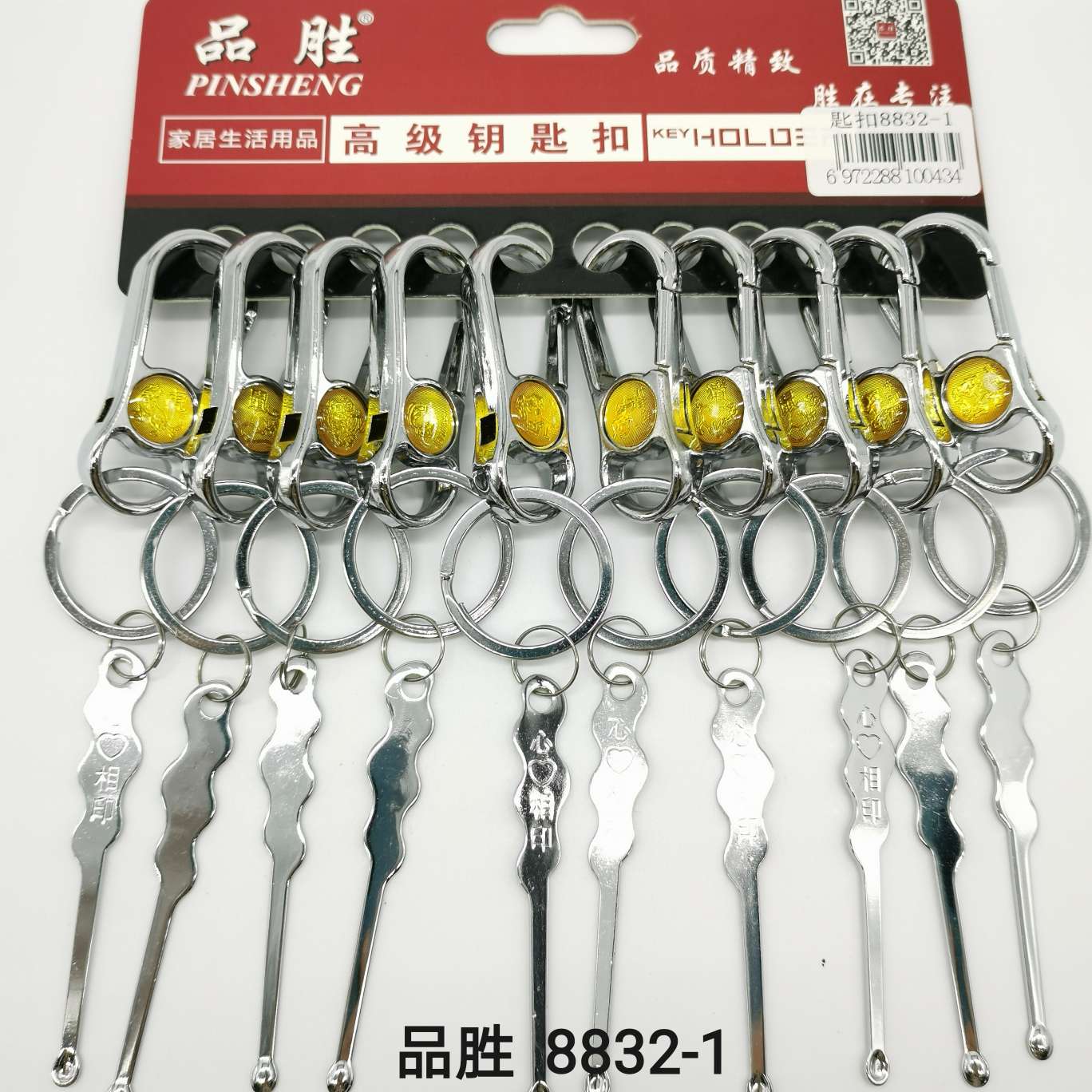 Key chain 8832-1 ear dig, quality key chain, gift selling