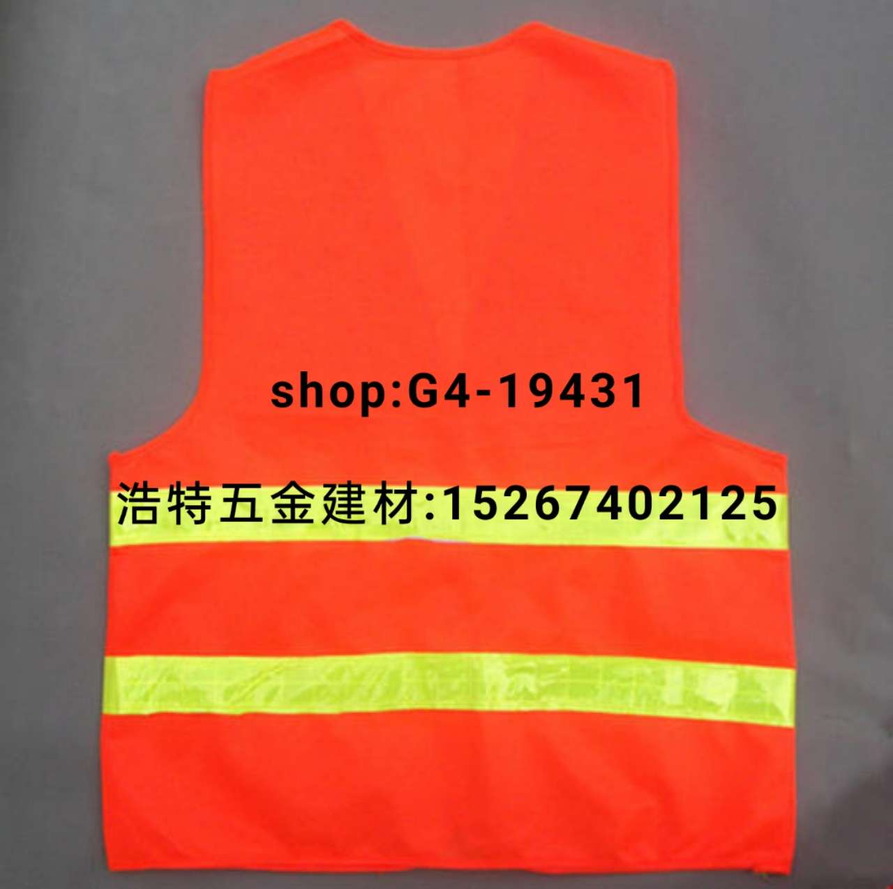 反光衣 反光条 反光背心 反光马甲 安全背心，详情图3