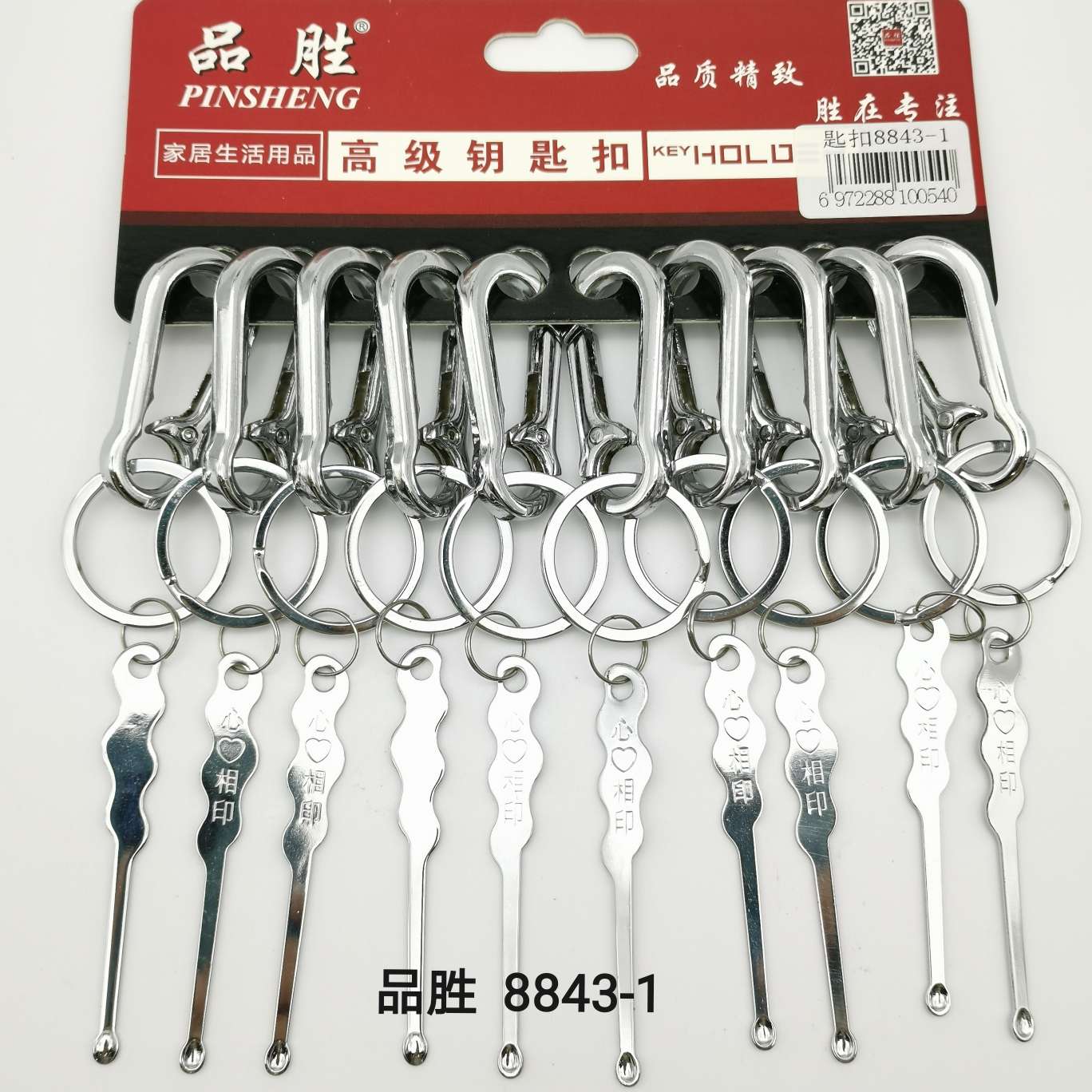 Manufacturers direct product win key chain 8843-1 ear dig, quality key chain, popular gifts details Picture