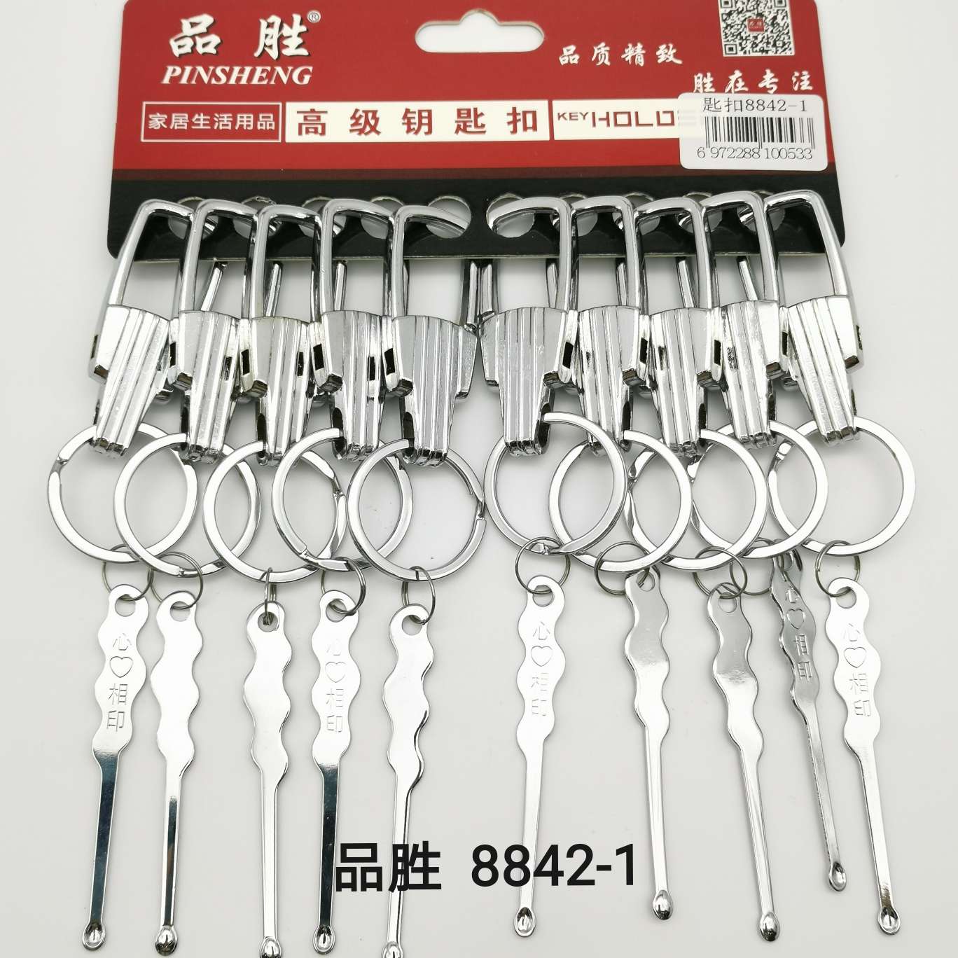 Manufacturers selling products ornament - 8842-1 ear dig, quality key chain, gift G15051-15052 stores sell like hot cakes men women's key ring household items