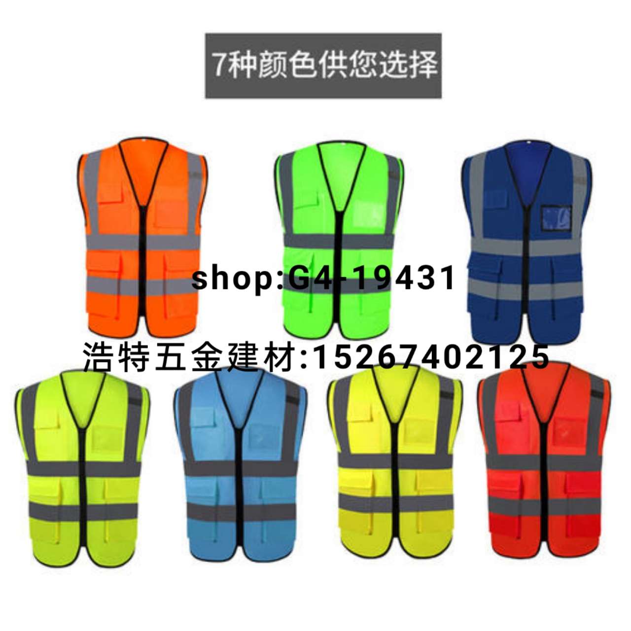 Reflective vests, reflective strips, reflective vests, reflective waistcoats, safety vests detail image 3