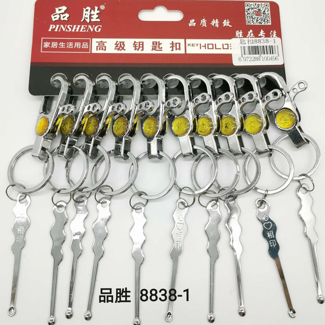 Manufacturers selling products ornament - 8838-1 ear dig, quality key chain, gift G15051-15052 stores sell like hot cakes men women's key ring household items