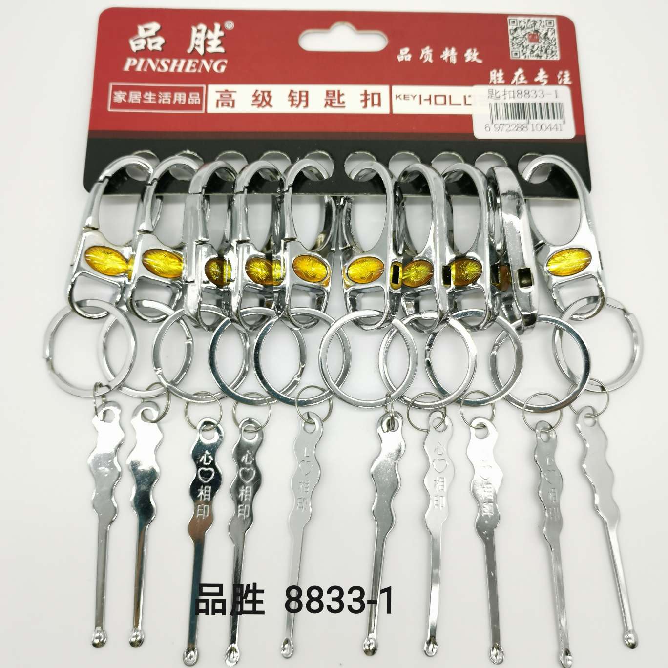 厂家直销品胜钥匙扣8833-1耳挖，品质钥匙扣，礼品热销G15051-15052店耳挖钥匙扣男款女式钥匙圈居家用品