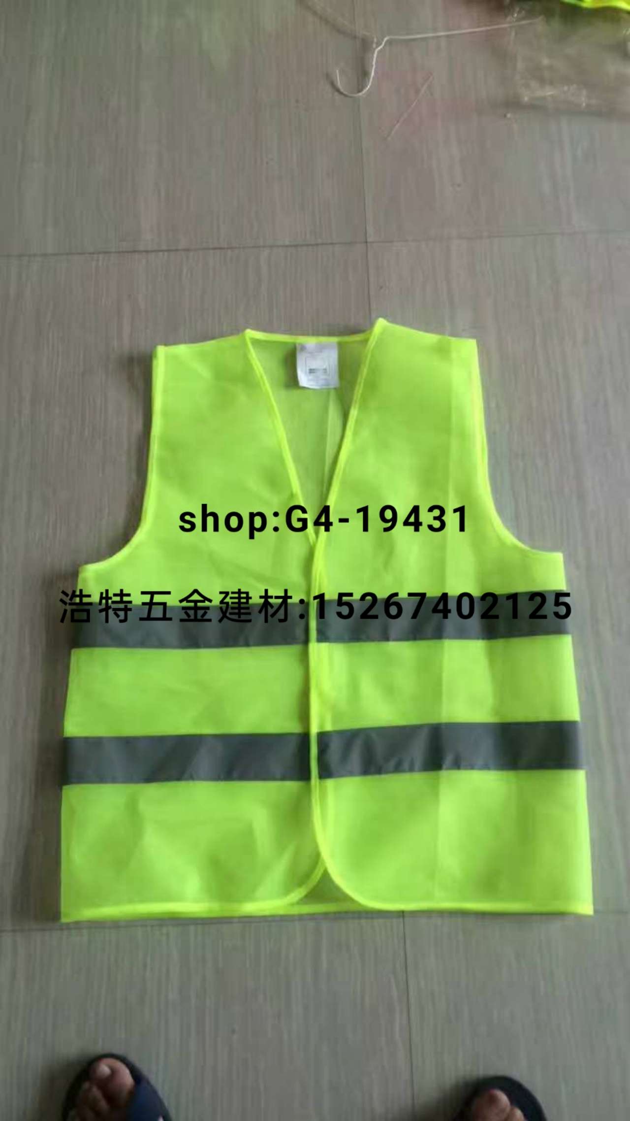 反光衣白底实物图