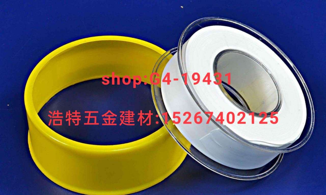 Raw material tape Water pipe seal tape Seal tape Raw material tape.