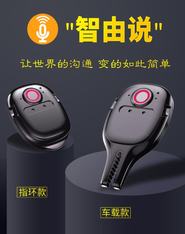 全新语音翻译助手智能手机支架T2车载支架语音输入文字翻译功能详情图6