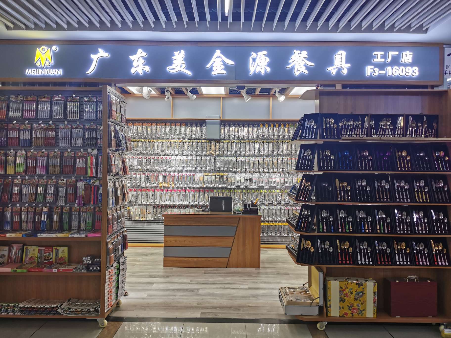 Guangdong Meijinyuan Tableware