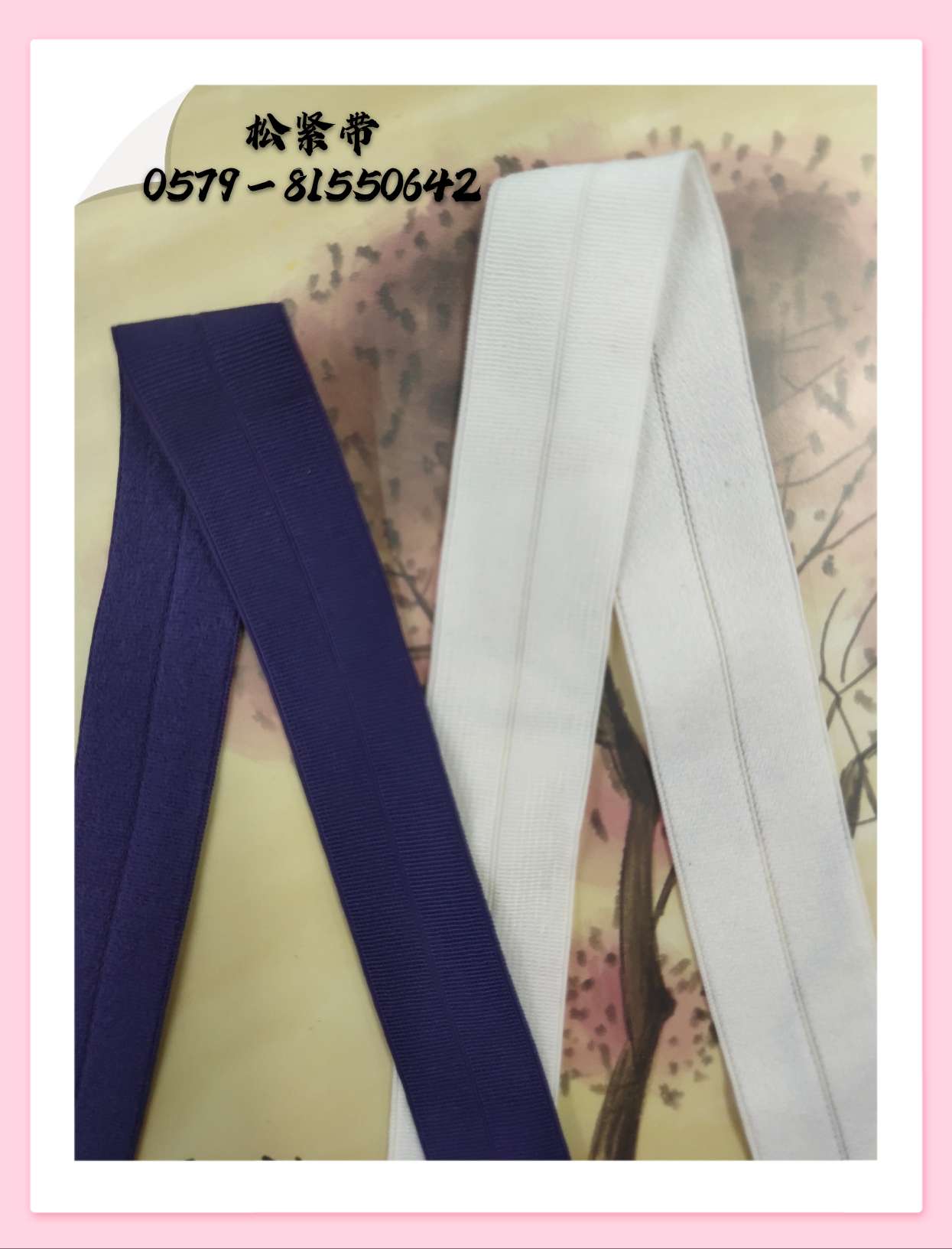 2.0 Down Hemming; Spandex Wrapped Side Band. Spandex Elastic Band; The Color Is Fixed. Unit Price Per Meter Price! details Picture