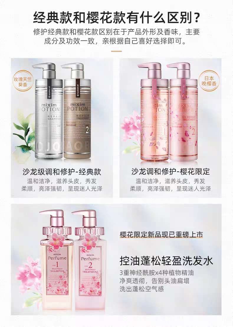 Find Jojoba Oil And Repair Cherry Blossom Limited Shampoo & Conditioner full figure