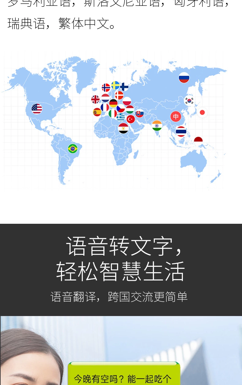 全新语音翻译助手智能手机支架T2车载支架语音输入文字翻译功能详情图17