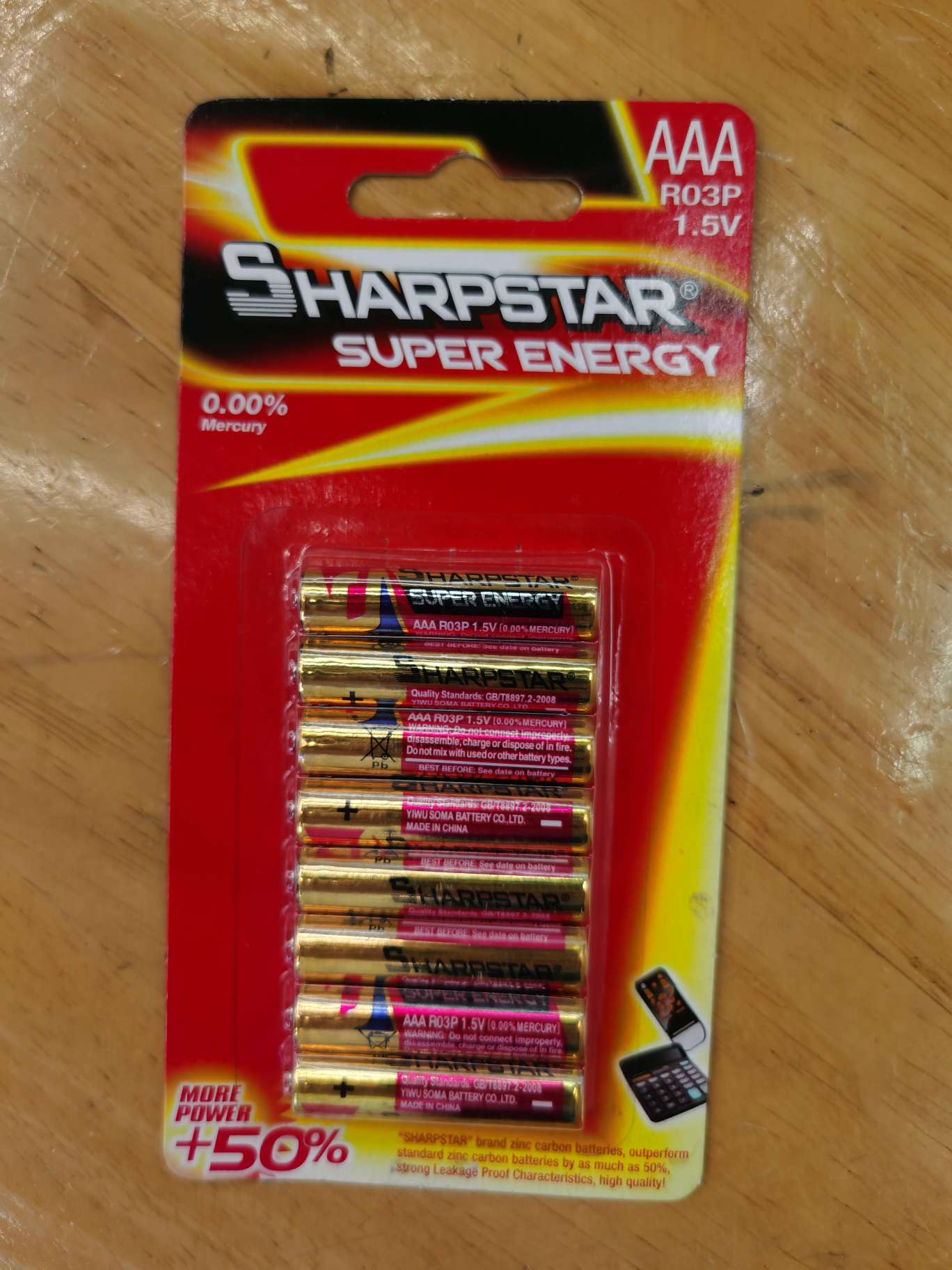 SHARPSTAR一大红一8B一7号电池